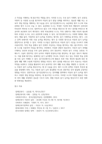 [장애사정도구] 언어재활 영역-11