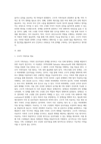 구조적 가족치료의 주요개념을 설명하고 각 본인의 가족구조가 어떤 하위체계와 경계선을 갖고 있는지를 분석하며, 구조적 가족치료 관점에서 어떠한 변화가 필요한지를 제시하시오-2