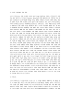 구조적 가족치료의 주요개념을 설명하고 각 본인의 가족구조가 어떤 하위체계와 경계선을 갖고 있는지를 분석하며, 구조적 가족치료 관점에서 어떠한 변화가 필요한지를 제시하시오-3