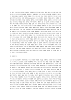 구조적 가족치료의 주요개념을 설명하고 각 본인의 가족구조가 어떤 하위체계와 경계선을 갖고 있는지를 분석하며, 구조적 가족치료 관점에서 어떠한 변화가 필요한지를 제시하시오-4