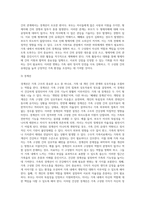 구조적 가족치료의 주요개념을 설명하고 각 본인의 가족구조가 어떤 하위체계와 경계선을 갖고 있는지를 분석하며, 구조적 가족치료 관점에서 어떠한 변화가 필요한지를 제시하시오-5