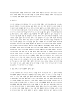 구조적 가족치료의 주요개념을 설명하고 각 본인의 가족구조가 어떤 하위체계와 경계선을 갖고 있는지를 분석하며, 구조적 가족치료 관점에서 어떠한 변화가 필요한지를 제시하시오-6