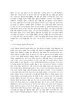 구조적 가족치료의 주요개념을 설명하고 각 본인의 가족구조가 어떤 하위체계와 경계선을 갖고 있는지를 분석하며, 구조적 가족치료 관점에서 어떠한 변화가 필요한지를 제시하시오-7