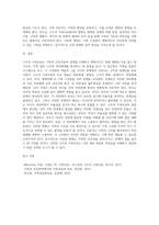 구조적 가족치료의 주요개념을 설명하고 각 본인의 가족구조가 어떤 하위체계와 경계선을 갖고 있는지를 분석하며, 구조적 가족치료 관점에서 어떠한 변화가 필요한지를 제시하시오-8