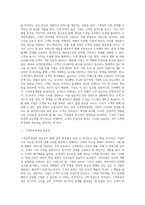 [고객만족경영] 고객만족경영의 중요성과 고객욕구 및 고객만족과 관리-2