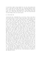 [고객만족경영] 고객만족경영의 중요성과 고객욕구 및 고객만족과 관리-4