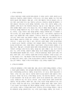 [고객만족경영] 고객만족경영의 중요성과 고객욕구 및 고객만족과 관리-5