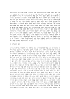 [고객만족경영] 고객만족경영의 중요성과 고객욕구 및 고객만족과 관리-6