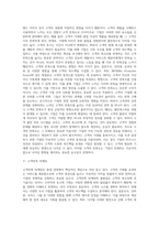 [고객만족경영] 고객만족경영의 중요성과 고객욕구 및 고객만족과 관리-8