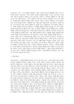 [고객만족경영] 고객만족경영의 중요성과 고객욕구 및 고객만족과 관리-9