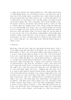 [고객만족경영] 고객만족경영의 중요성과 고객욕구 및 고객만족과 관리-10
