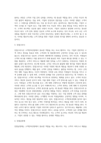 [고객만족경영] 고객만족경영의 중요성과 고객욕구 및 고객만족과 관리-11