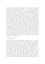 [고객만족경영] 고객만족경영의 중요성과 고객욕구 및 고객만족과 관리-15