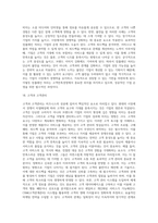 [고객만족경영] 고객만족경영의 중요성과 고객욕구 및 고객만족과 관리-16