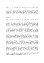 [고객만족경영] 고객만족경영의 중요성과 고객욕구 및 고객만족과 관리-17