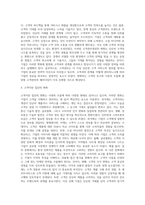 [고객만족경영] 고객만족경영의 중요성과 고객욕구 및 고객만족과 관리-19