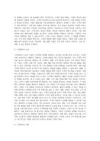 [고객만족경영] 고객만족경영의 중요성과 고객욕구 및 고객만족과 관리-20