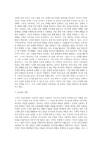 구조적 가족치료의 목적 및 목표, 치료자 역할-2