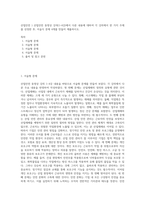 산업안전 ) 산업안전 동영상 강의(1-4강)에서 다룬 내용에 대하여 각 강의에서 한 가지 주제를 선정한 후, 서술식 문제 4개를 만들어 제출하시오-1