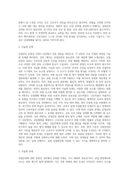 산업안전 ) 산업안전 동영상 강의(1-4강)에서 다룬 내용에 대하여 각 강의에서 한 가지 주제를 선정한 후, 서술식 문제 4개를 만들어 제출하시오-2
