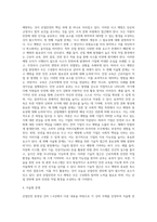 산업안전 ) 산업안전 동영상 강의(1-4강)에서 다룬 내용에 대하여 각 강의에서 한 가지 주제를 선정한 후, 서술식 문제 4개를 만들어 제출하시오-3