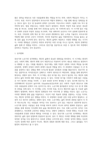 [장년기와 노년기의 특성] 장년기, 노년기 발달특징 및 발달과업-2