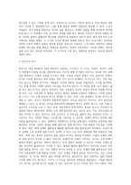[장년기와 노년기의 특성] 장년기, 노년기 발달특징 및 발달과업-4