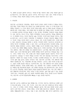 [장년기와 노년기의 특성] 장년기, 노년기 발달특징 및 발달과업-5