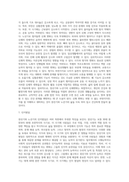 [장년기와 노년기의 특성] 장년기, 노년기 발달특징 및 발달과업-6