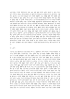 [장년기와 노년기의 특성] 장년기, 노년기 발달특징 및 발달과업-7