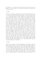 [장년기와 노년기의 특성] 장년기, 노년기 발달특징 및 발달과업-8