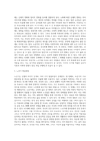 [장년기와 노년기의 특성] 장년기, 노년기 발달특징 및 발달과업-9
