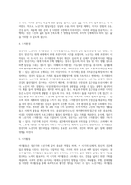 [장년기와 노년기의 특성] 장년기, 노년기 발달특징 및 발달과업-10