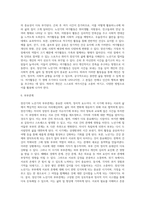 [장년기와 노년기의 특성] 장년기, 노년기 발달특징 및 발달과업-11