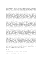 [장년기와 노년기의 특성] 장년기, 노년기 발달특징 및 발달과업-13
