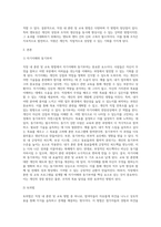 산업심리학 - 직장 내 훈련 및 교육 방법에 대해서 기술하시오 자신의 사례를 적용하여 어떤 교육 및 훈련 방법이 가장 좋은지 장점과 단점에 대해서 기술하시오-2