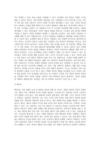 산업심리학 - 직장 내 훈련 및 교육 방법에 대해서 기술하시오 자신의 사례를 적용하여 어떤 교육 및 훈련 방법이 가장 좋은지 장점과 단점에 대해서 기술하시오-3