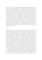 산업심리학 - 직장 내 훈련 및 교육 방법에 대해서 기술하시오 자신의 사례를 적용하여 어떤 교육 및 훈련 방법이 가장 좋은지 장점과 단점에 대해서 기술하시오-4