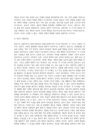 [장년기 발달특성] 장년기 신체발달, 인지발달, 심리적 발달, 사회성 발달, 장년기 문제와 사회복지실천방안-2
