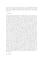 [장년기 발달특성] 장년기 신체발달, 인지발달, 심리적 발달, 사회성 발달, 장년기 문제와 사회복지실천방안-3