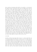 [장년기 발달특성] 장년기 신체발달, 인지발달, 심리적 발달, 사회성 발달, 장년기 문제와 사회복지실천방안-4