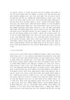 [장년기 발달특성] 장년기 신체발달, 인지발달, 심리적 발달, 사회성 발달, 장년기 문제와 사회복지실천방안-5