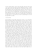 [장년기 발달특성] 장년기 신체발달, 인지발달, 심리적 발달, 사회성 발달, 장년기 문제와 사회복지실천방안-6