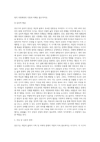 [장년기 발달특성] 장년기 신체발달, 인지발달, 심리적 발달, 사회성 발달, 장년기 문제와 사회복지실천방안-7