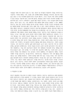 [장년기 발달특성] 장년기 신체발달, 인지발달, 심리적 발달, 사회성 발달, 장년기 문제와 사회복지실천방안-8