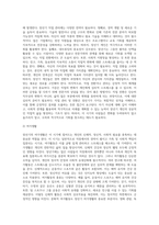 [장년기 발달특성] 장년기 신체발달, 인지발달, 심리적 발달, 사회성 발달, 장년기 문제와 사회복지실천방안-9