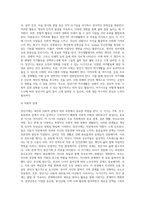 [장년기 발달특성] 장년기 신체발달, 인지발달, 심리적 발달, 사회성 발달, 장년기 문제와 사회복지실천방안-10