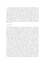 [장년기 발달특성] 장년기 신체발달, 인지발달, 심리적 발달, 사회성 발달, 장년기 문제와 사회복지실천방안-11