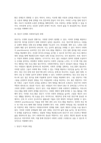 [장년기 발달특성] 장년기 신체발달, 인지발달, 심리적 발달, 사회성 발달, 장년기 문제와 사회복지실천방안-12