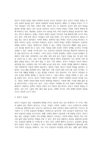 [장년기 발달특성] 장년기 신체발달, 인지발달, 심리적 발달, 사회성 발달, 장년기 문제와 사회복지실천방안-13